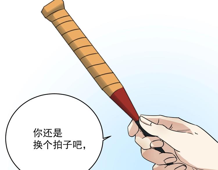 第25话 球场见！(1/3)-第26话