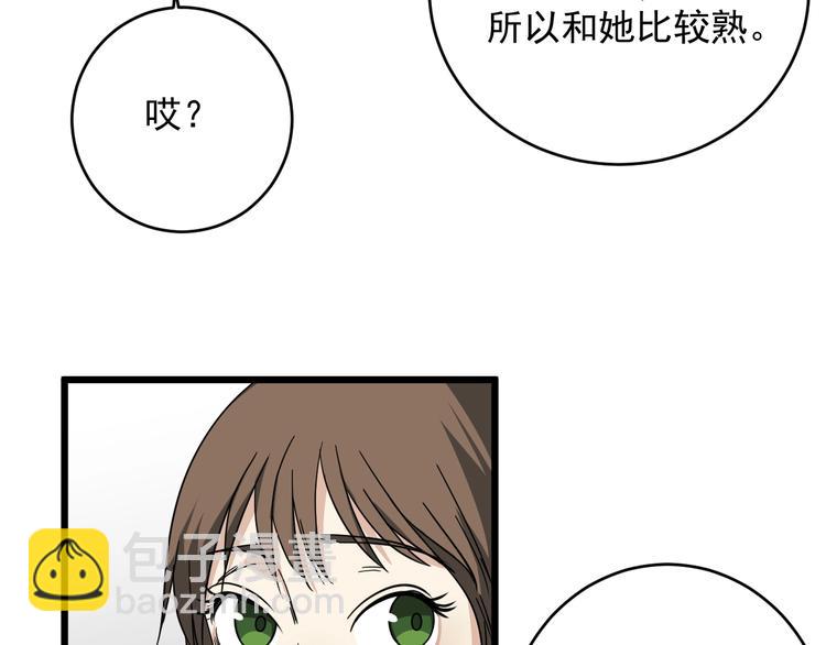 第27话 体育店的秘密(1/2)-第28话