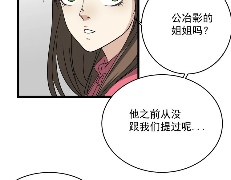 第27话 体育店的秘密(1/2)-第28话