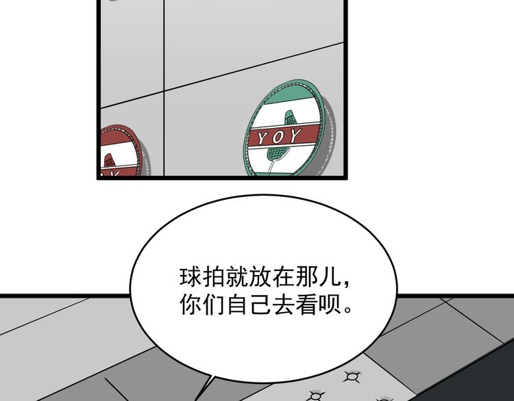第27话 体育店的秘密(1/2)-第28话