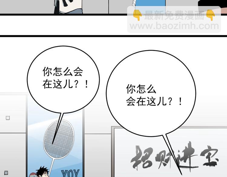 第27话 体育店的秘密(1/2)-第28话