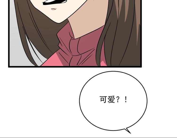 第27话 体育店的秘密(1/2)-第28话