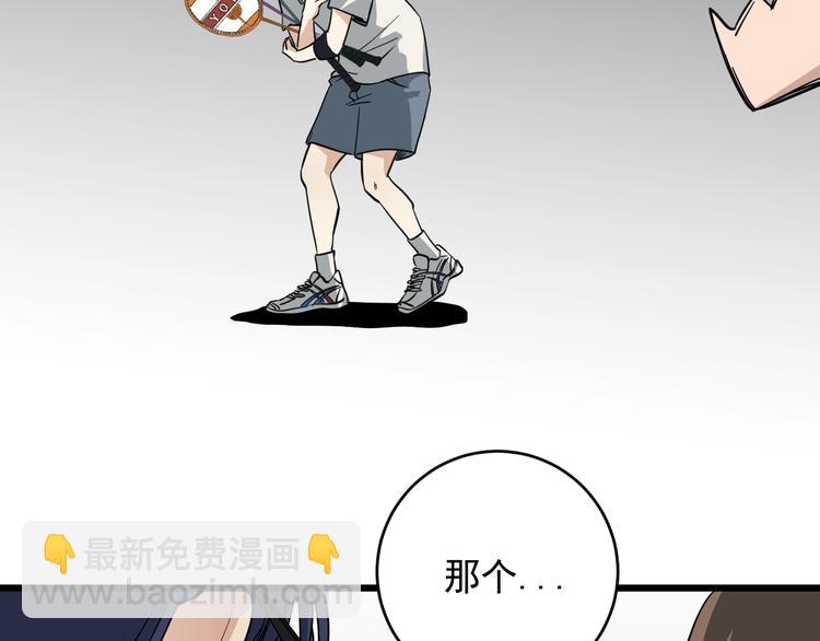 第27话 体育店的秘密(1/2)-第28话