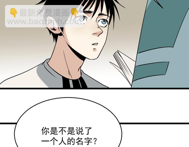 第29话  我的风格我做主！(1/3)-第30话