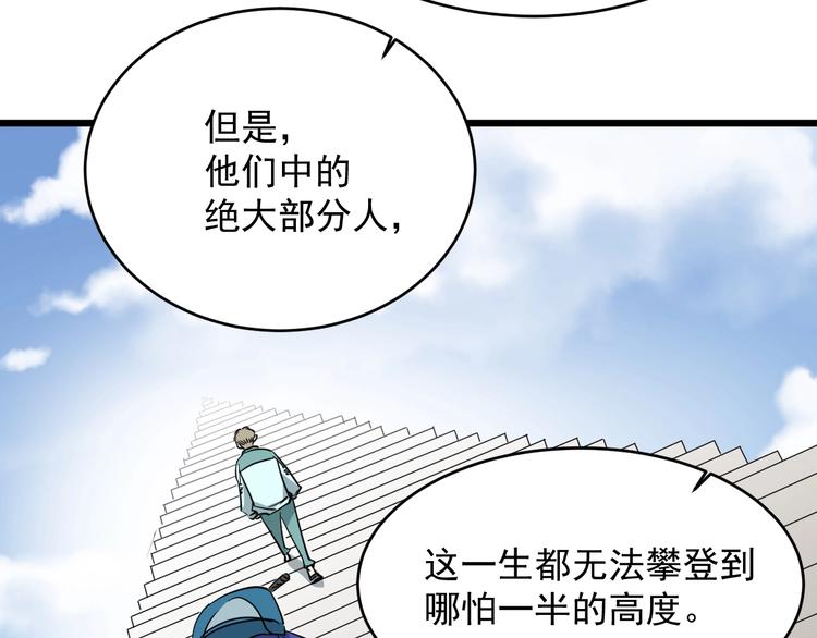 第29话  我的风格我做主！(1/3)-第30话
