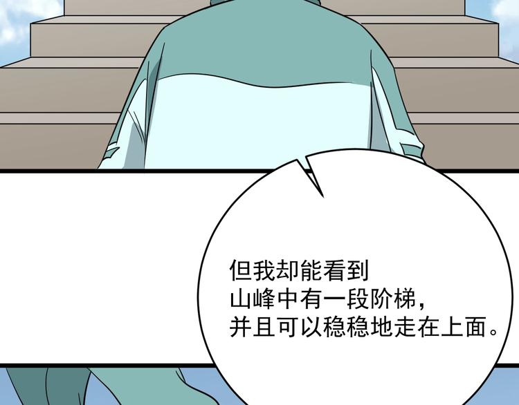 第29话  我的风格我做主！(1/3)-第30话