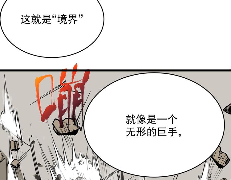 第29话  我的风格我做主！(1/3)-第30话