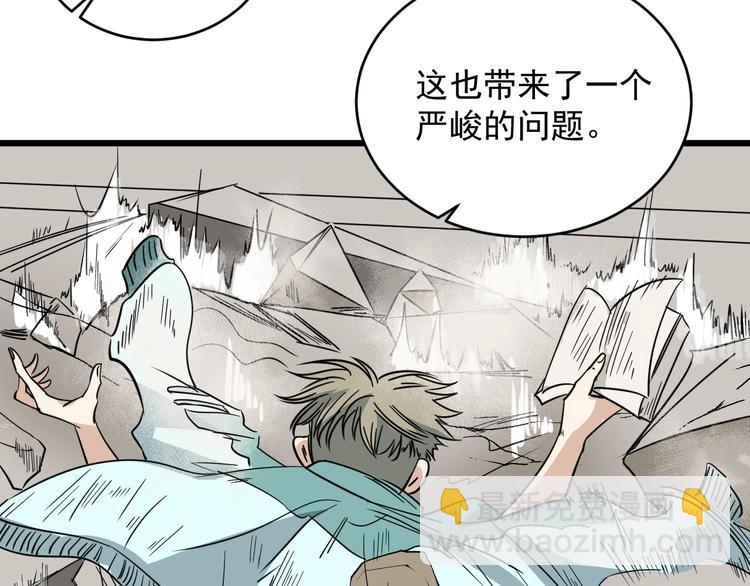 第29话  我的风格我做主！(1/3)-第30话