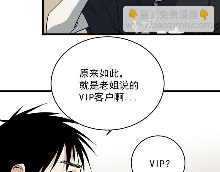 第29话  我的风格我做主！(1/3)-第30话
