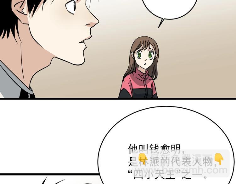 第29话  我的风格我做主！(1/3)-第30话