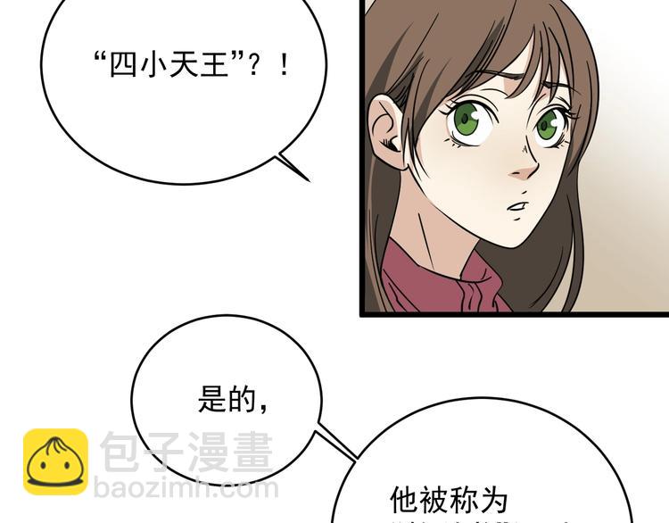 第29话  我的风格我做主！(1/3)-第30话