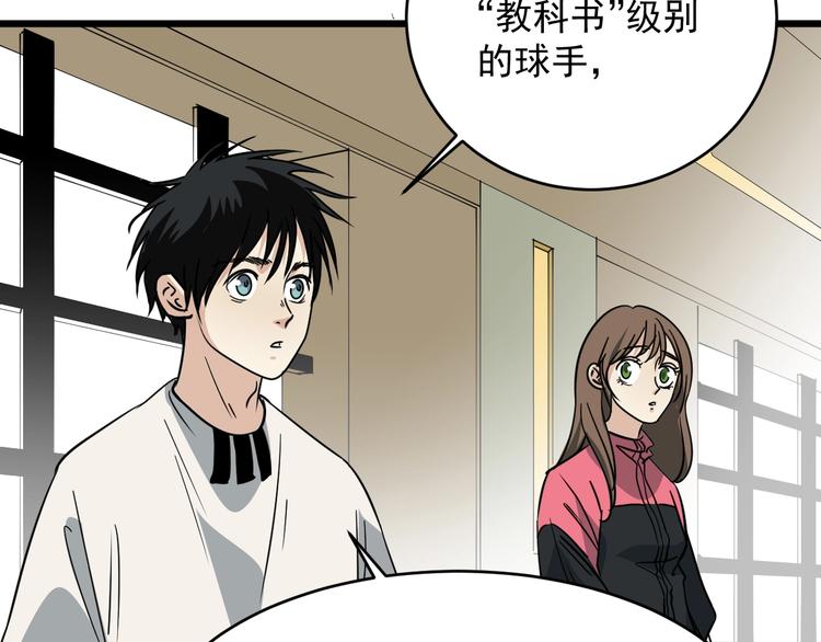 第29话  我的风格我做主！(1/3)-第30话