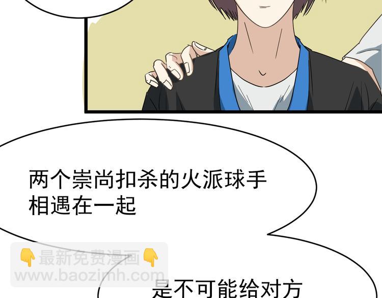 第3话 以柔克刚(1/3)-第4话