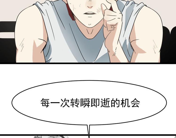 第3话 以柔克刚(1/3)-第4话