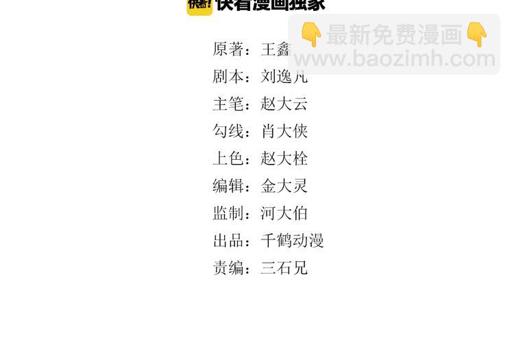 第3话 以柔克刚(1/3)-第4话