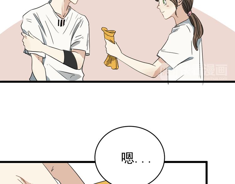 第3话 以柔克刚(1/3)-第4话