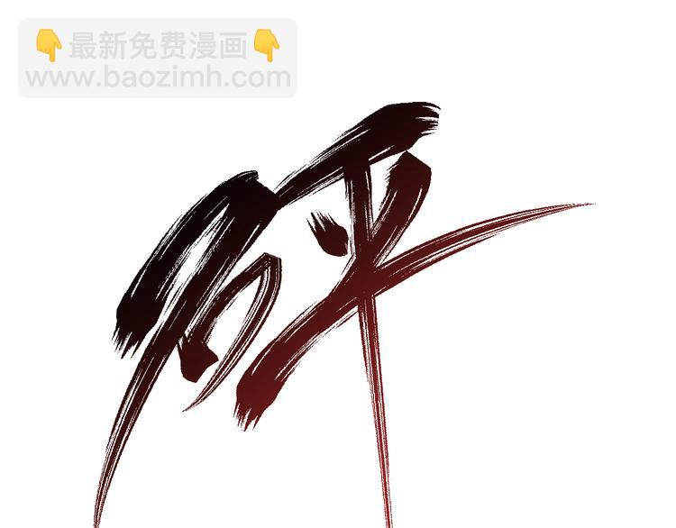 第3话 以柔克刚(1/3)-第4话