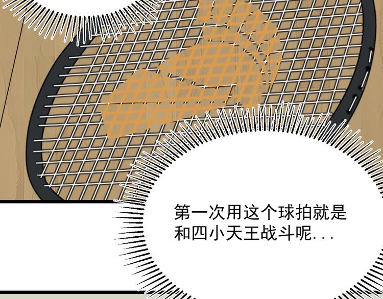 第31话 难道要...(1/3)-第32话