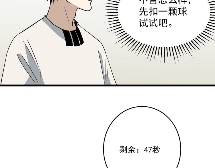 第31话 难道要...(1/3)-第32话