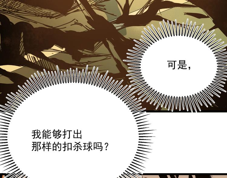 第31话 难道要...(1/3)-第32话