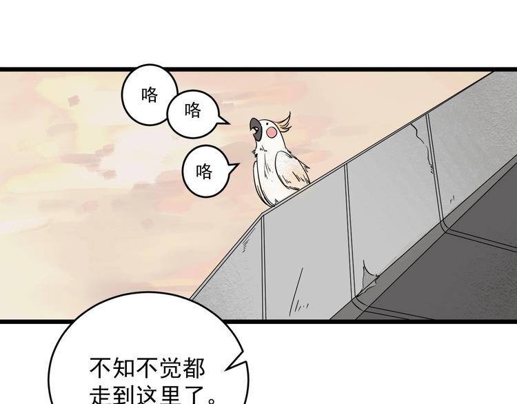 第33话 交心(1/3)-第34话