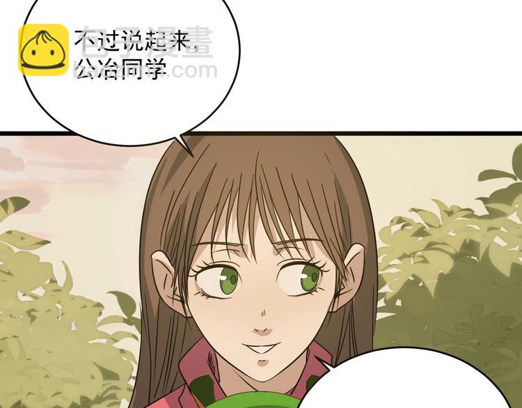 第33话 交心(1/3)-第34话