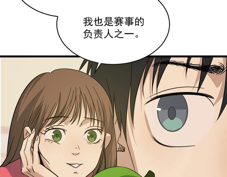 第33话 交心(1/3)-第34话