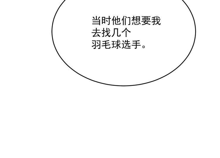第33话 交心(1/3)-第34话