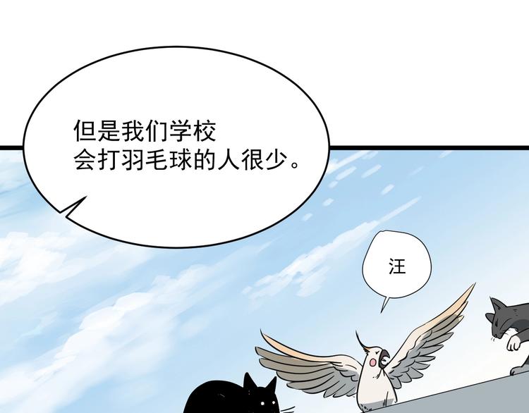 第33话 交心(1/3)-第34话