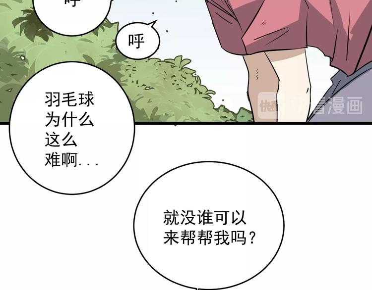 第33话 交心(1/3)-第34话