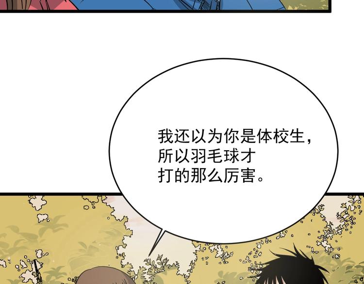 第33话 交心(1/3)-第34话