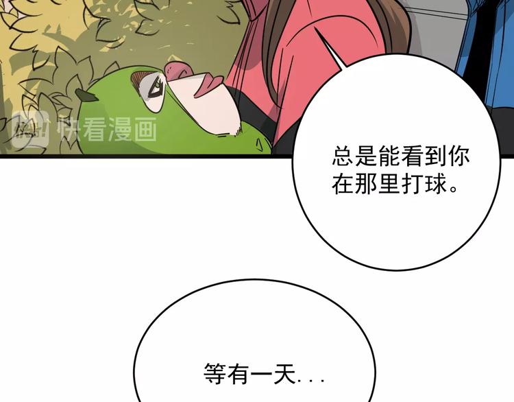第33话 交心(1/3)-第34话