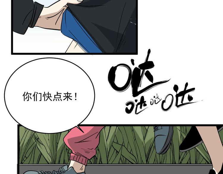 第33话 交心(1/3)-第34话
