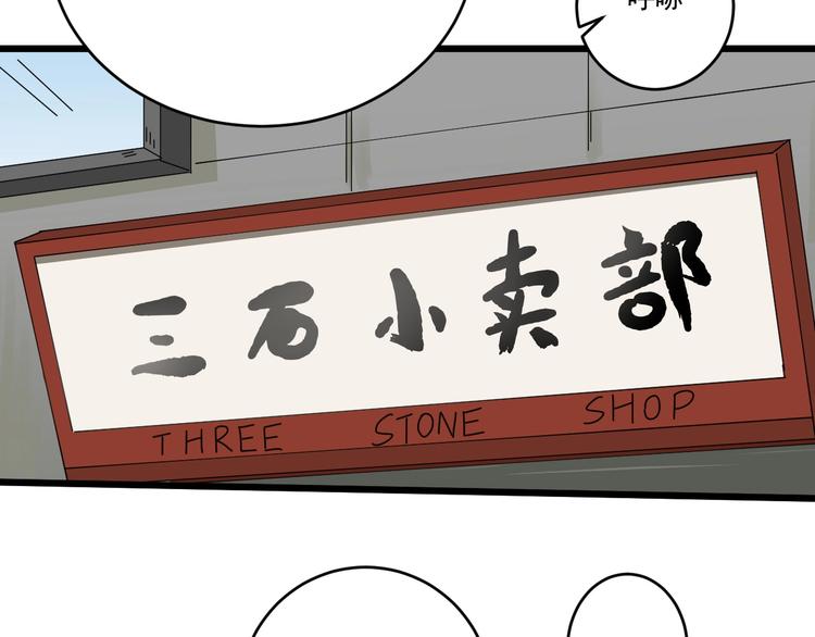 第33话 交心(1/3)-第34话
