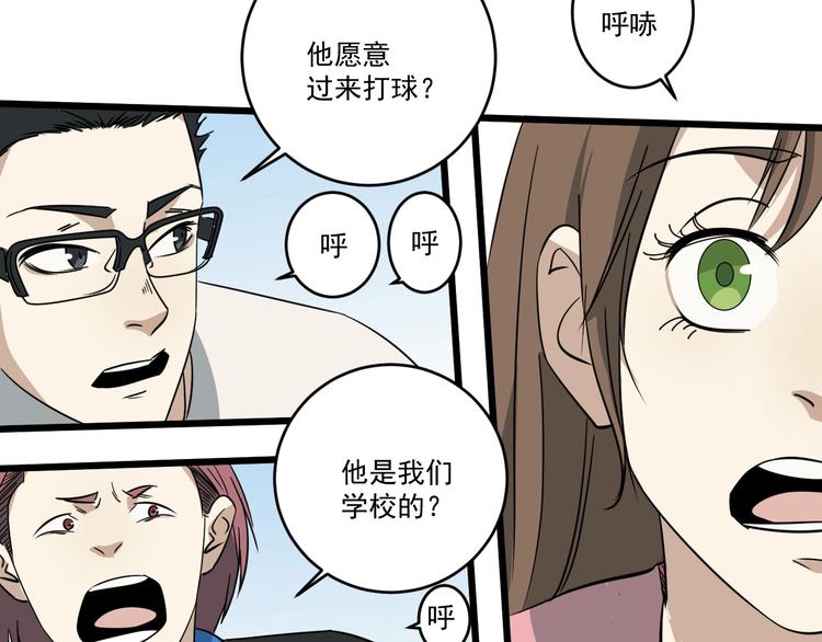 第33话 交心(1/3)-第34话