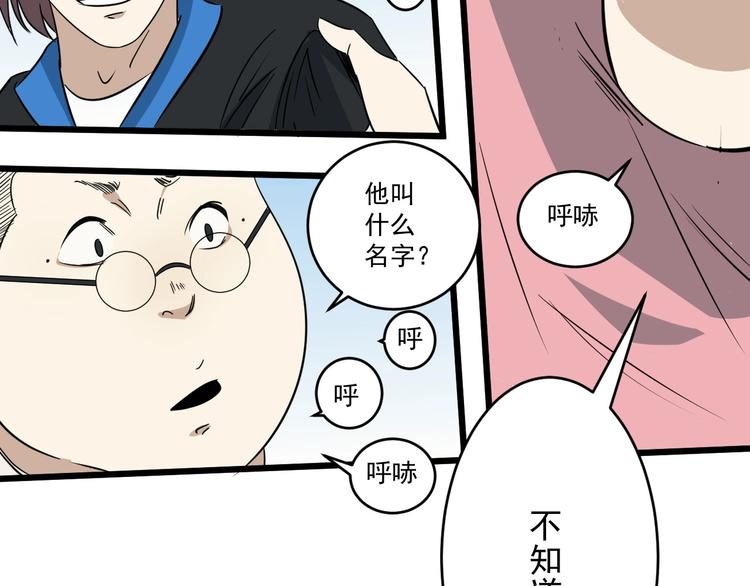 第33话 交心(1/3)-第34话