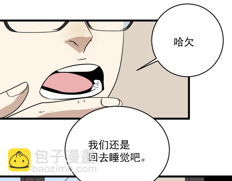 第33话 交心(1/3)-第34话