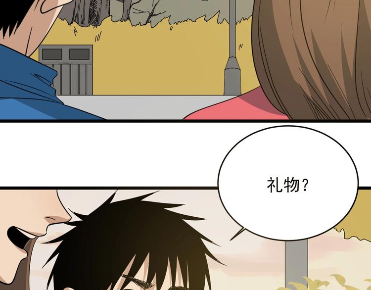 第33话 交心(1/3)-第34话
