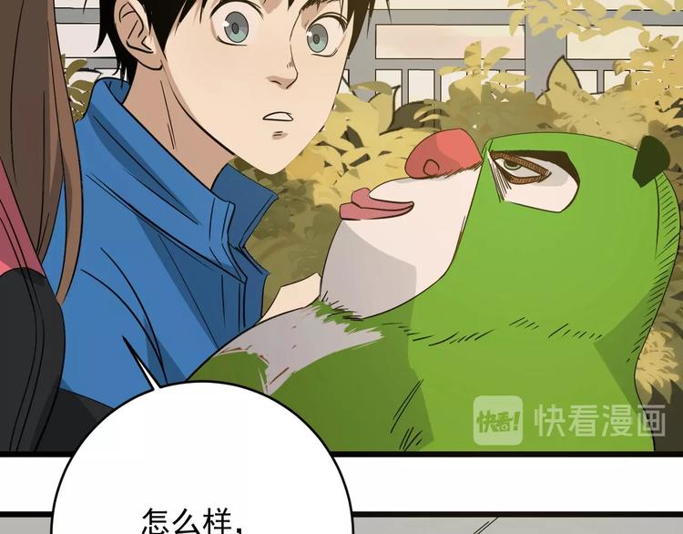 第33话 交心(1/3)-第34话