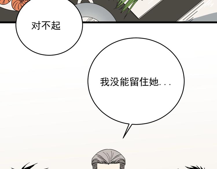 第35话 选择(1/2)-第36话