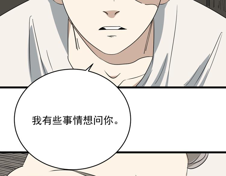 第35话 选择(1/2)-第36话