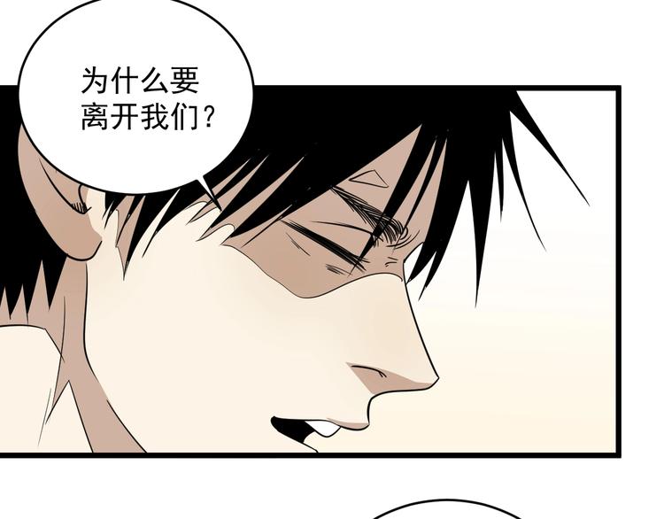 第35话 选择(1/2)-第36话