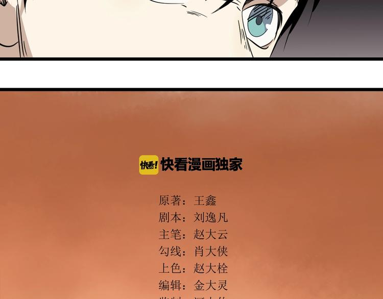 第35话 选择(1/2)-第36话