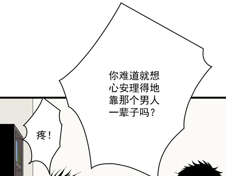 第37话 出路(1/2)-第38话