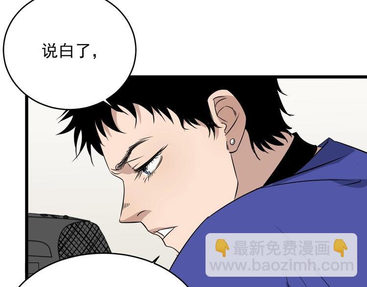 第37话 出路(1/2)-第38话