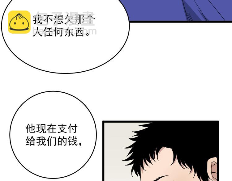 第37话 出路(1/2)-第38话