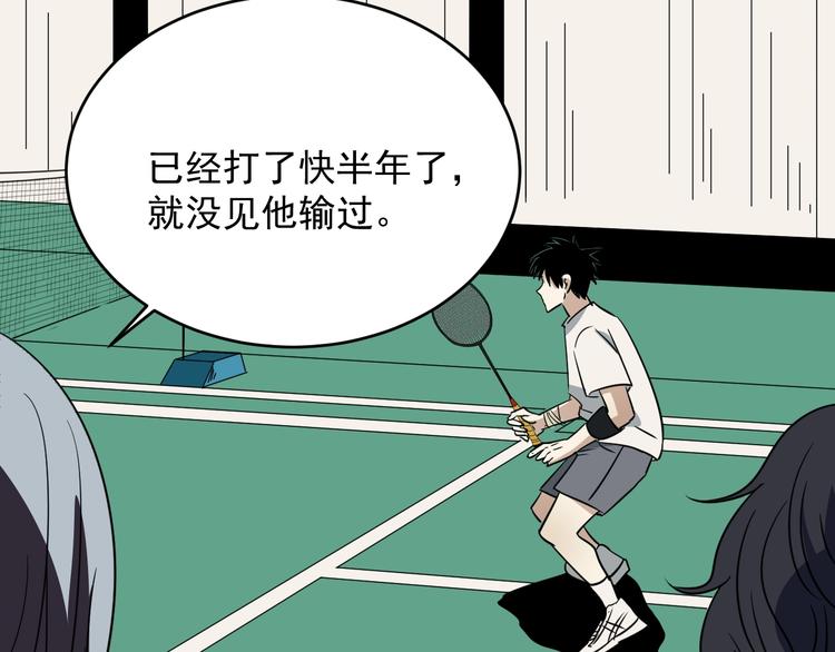 第37话 出路(1/2)-第38话
