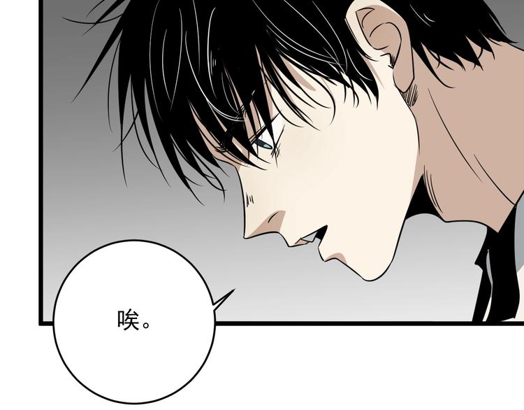 第37话 出路(1/2)-第38话