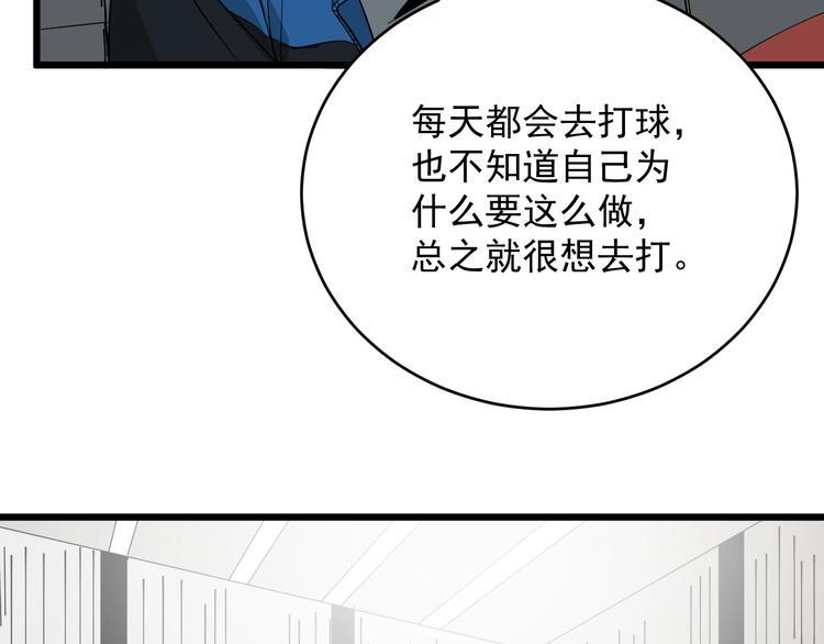 第37话 出路(1/2)-第38话