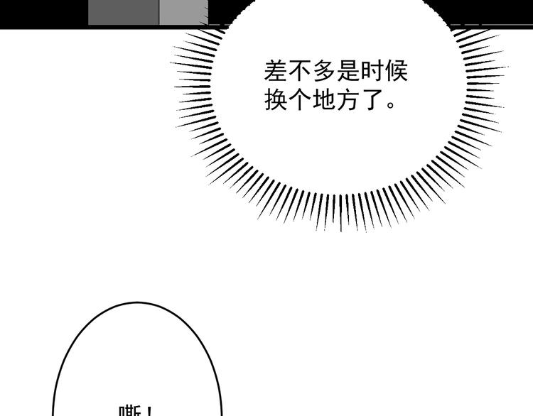 第37话 出路(1/2)-第38话